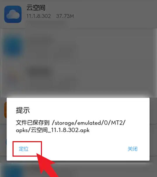 mt管理器下载