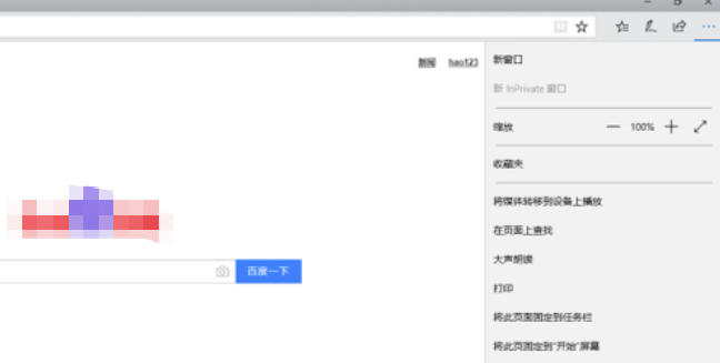 edge怎么设置隐私等级_edge设置隐私等级的方法