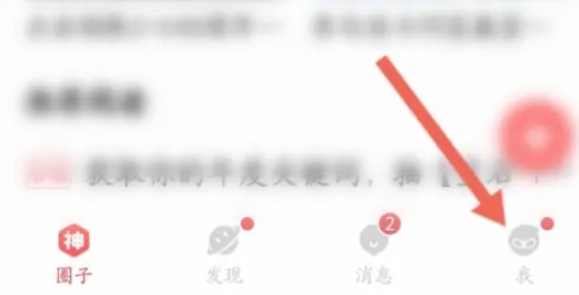 网易大神怎么意见反馈_网易大神意见反馈的方法