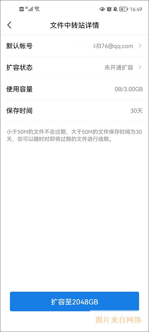 QQ邮箱截图 QQ邮箱截图