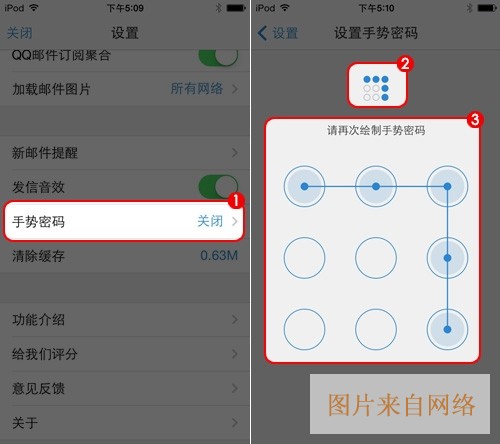 QQ邮箱截图