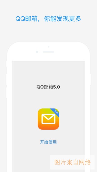 QQ邮箱截图 QQ邮箱截图