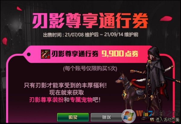 DNF新出刃影通行证值得买吗-地下城刃影通行证值不值得入手