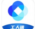 薪薪通工人端app官网下载入口-新薪通农民工工资平台app下载最新版