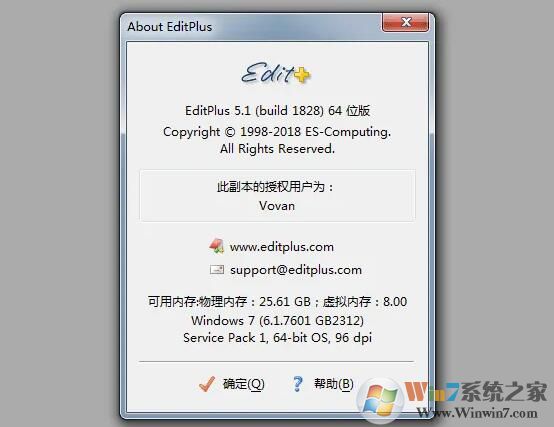 editplus注册码大全-editplus注册码/激活码2026最新