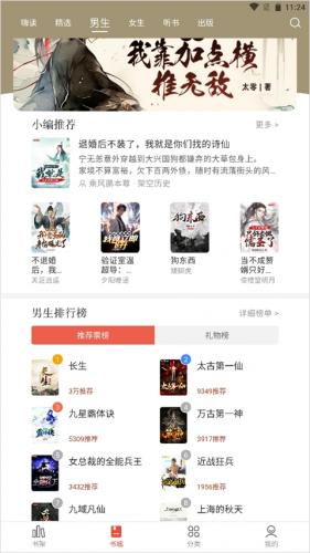 17k小说网官网作者中心下载-17k小说网官网app下载
