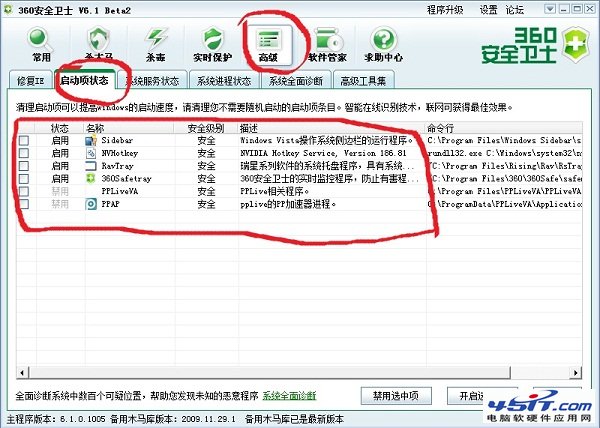 电脑开机启动项太多怎么办-怎么能减少开机启动项