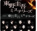 东野圭吾TXT电子版下载-东野圭吾小说txt百度云盘