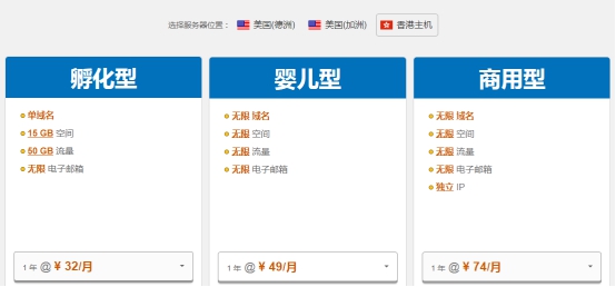 Linux主机方案
