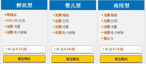 HostGator美国主机介绍 - HostGator美国主机中文指南