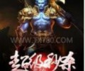 超级秒杀系统TXT下载网盘资源-超级秒杀系统TXT下载八零电子书