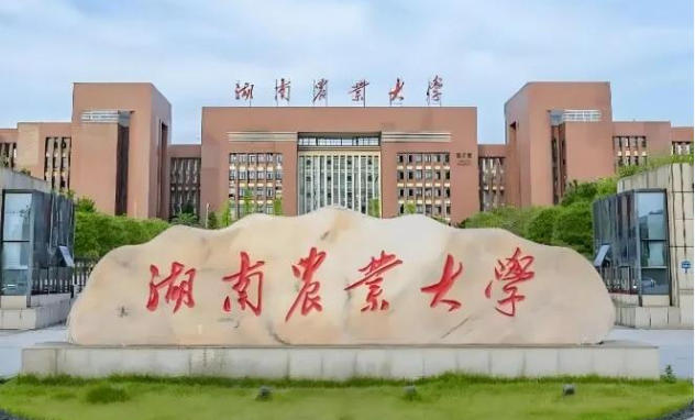 湖南农业大学是几本-湖南农业大学是几本院校