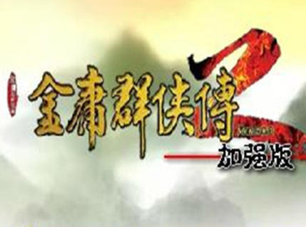 金庸小说网盘