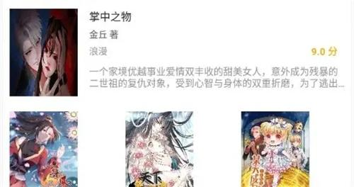  漫画天台改名了吗？漫画天台(官方版)的特点