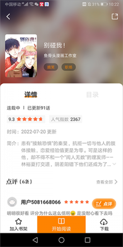 比熊漫画新版本叫什么名字？ 比熊漫画app下载官方最新版本 