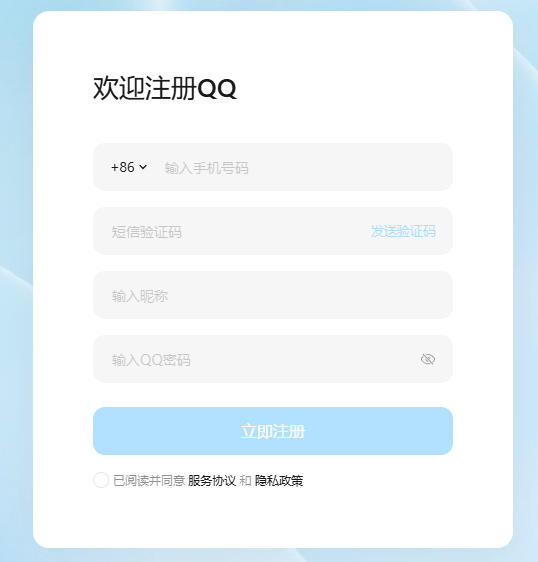 qq申请号码免费注册官方网站-qq号码申请免费注册官网