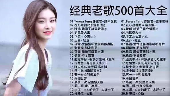 8090经典老歌打包下载百度网盘-8090经典老歌500首打包下载百度云
