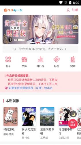 哔哩轻小说文库版