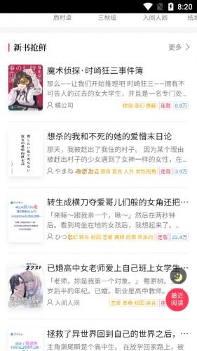 哔哩轻小说文库版