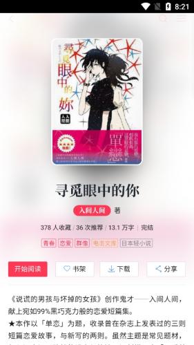 哔哩轻小说文库版