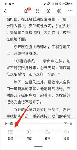 纵横中文网