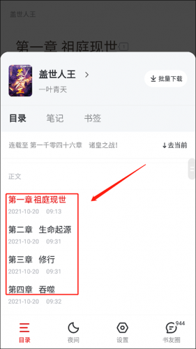 纵横中文网