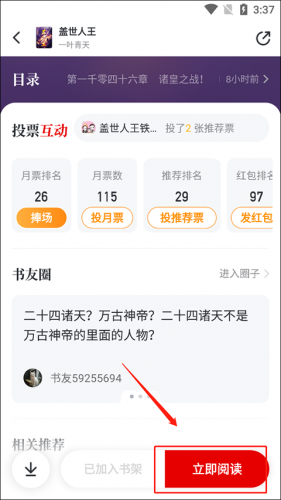 纵横中文网