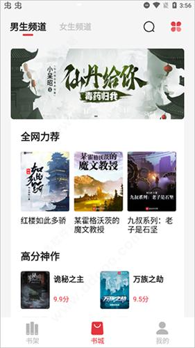 知轩藏书精校版小说app下载-知轩藏书精校版电子书最新版本