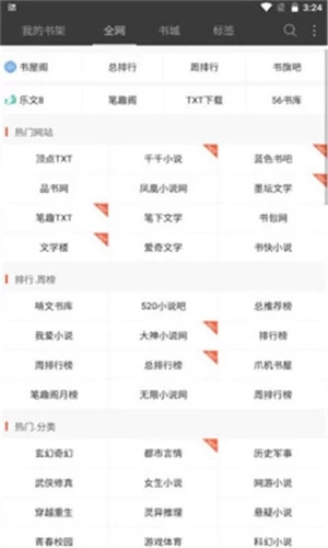 六月听书网手机版软件免费下载-六月听书广播剧最新安卓版