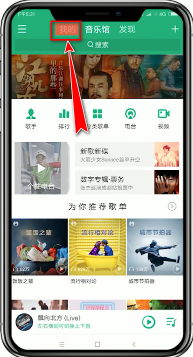 QQ音乐如何查看听歌时长-QQ音乐app查看听歌时长教程