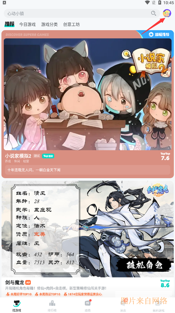 TapTap软件怎么退款-TapTap软件退款流程